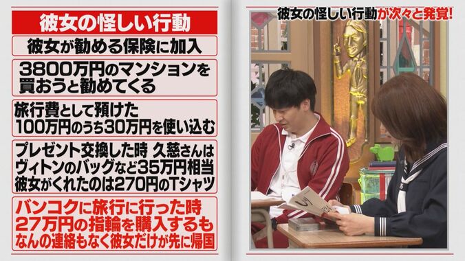 【写真・画像】ロト6で3億円当せんし、人生一変した男性「これでモテる！」彼女ができるも怪しい行動が次々発覚「3800万円のマンションを…」　1枚目