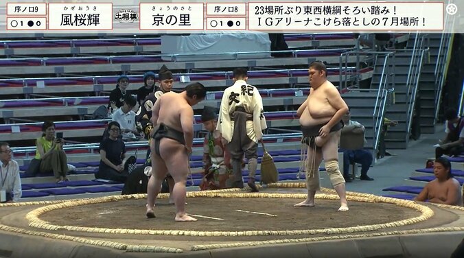 ほっそり美脚の京の里