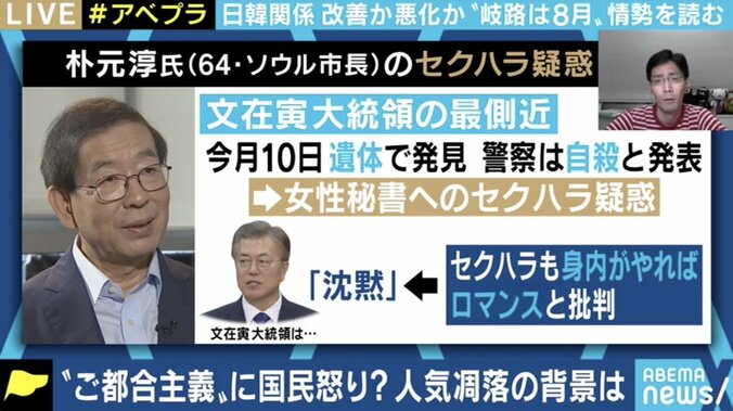 日韓関係は8月に重大な危機を迎える!? ネット世論が文在寅大統領を猛批判も対日政策は変わらず? 5枚目