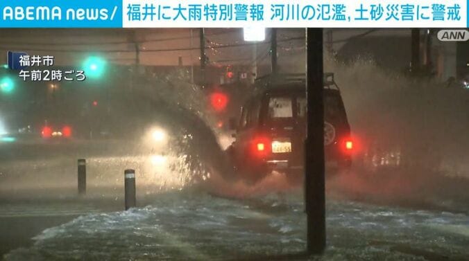 福井市
