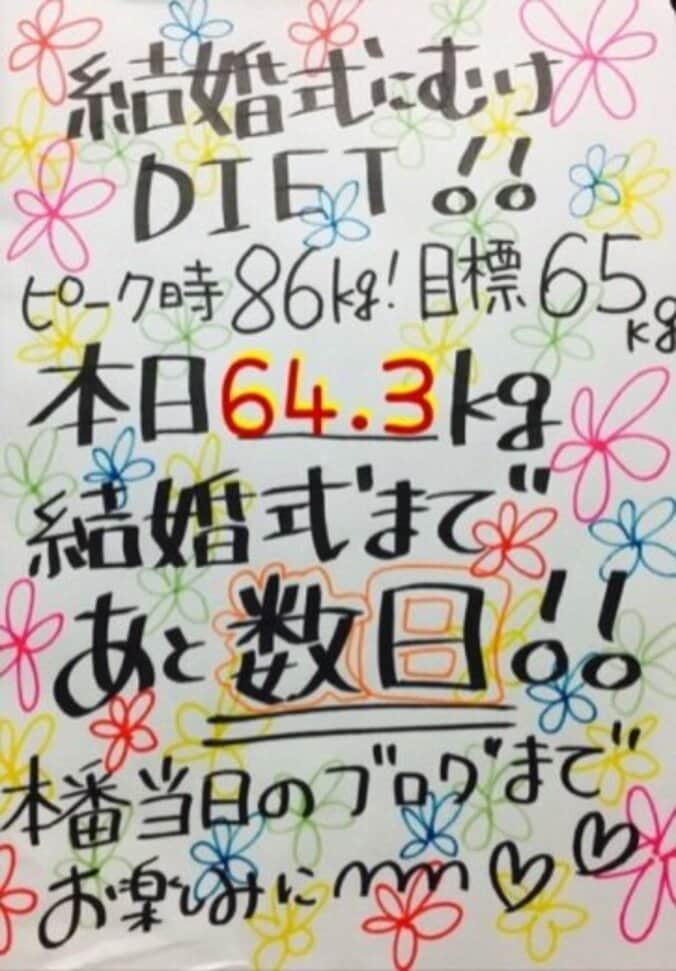 やしろ優、挙式目前に目標の“−20kgダイエット”達成！ 2枚目