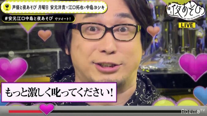 声優・中島ヨシキ、“モテ瞬発力”披露も…安元洋貴＆江口拓也がツッコミ「全体的に薄い！」 3枚目