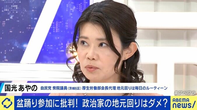 自民党の国光あやの衆院議員