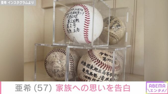 亜希Instagramより