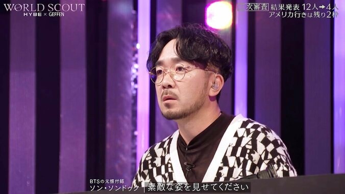 『WORLD SCOUT: THE FINAL PIECE』より