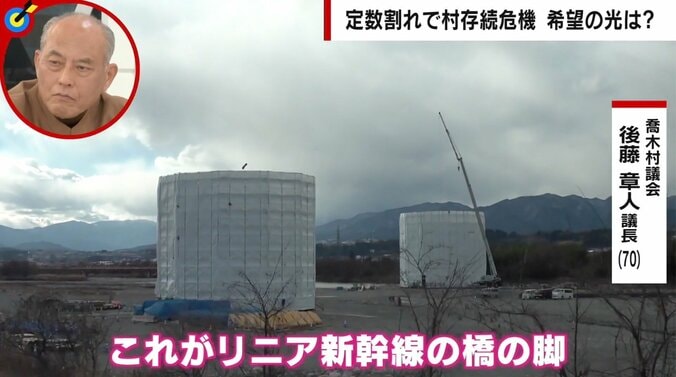 議員が足りない！定員割れに議長も「何をしてきたんだろうか…」 存続危機の村、希望の光は「リニア開通」 3枚目