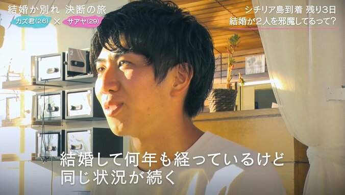 彼女から「結婚やめよう」と告げれた彼氏、ついに腹を割って本音を話す「結婚が2人の邪魔をしている」 4枚目