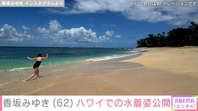 香坂みゆき Instagramより