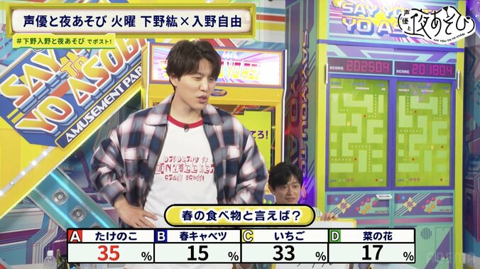 入野自由、脳トレクイズのひっかけに痛烈ツッコミ! 『声優と夜あそび』下野紘との“魔王”コントも 2枚目
