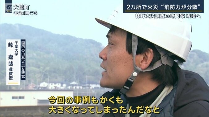 千葉大学　峠嘉哉准教授