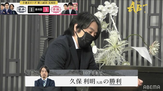 久保利明九段「最後まであきらめちゃダメですね」 劇的大逆転にファンも「これはもう格闘技」と大興奮／将棋・ABEMAトーナメント 1枚目