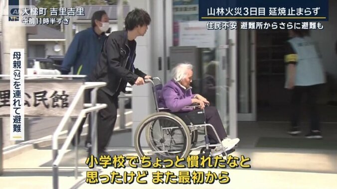 母親を連れて避難した男性