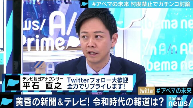 「一言でいうと、今すごく楽しい」キャリア23年のテレ朝アナウンサーが挑む、ネットニュース番組「AbemaPrime」 3枚目