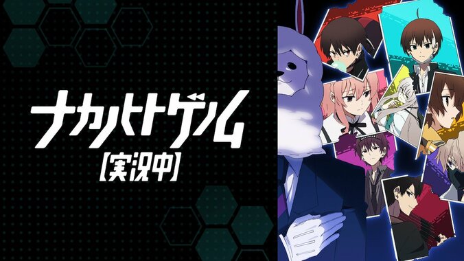 『とある科学の一方通行』『あんスタ』ほか最速配信！　AbemaTV7月クール新作アニメラインナップ 7枚目