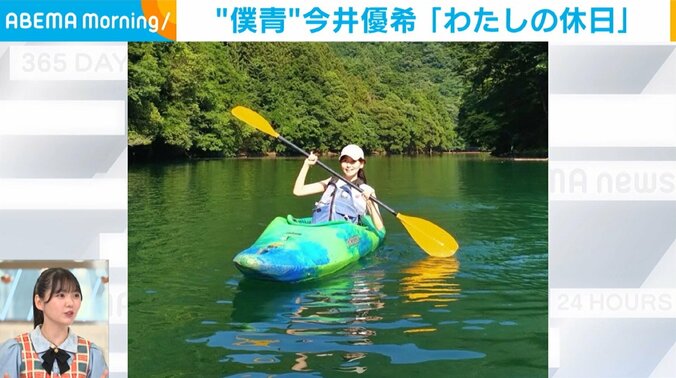 今井優希（19）