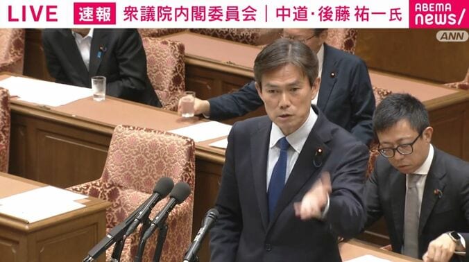 中道・後藤祐一議員