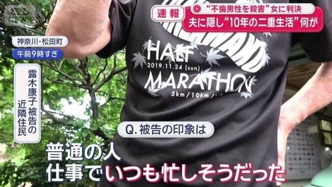 近隣住民「忙しそうだった」