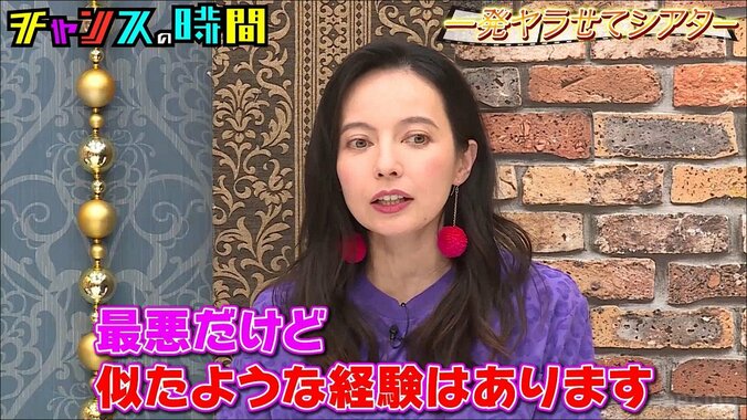 ベッキー、“最低な口説き文句”を俳優に言われた過去明かす　千鳥大悟「わしやん…!?」 2枚目