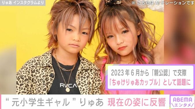 “元小学生ギャル”モデルりゅあ、現在の姿に反響「可愛すぎやろ！」「大人っぽい」 3枚目