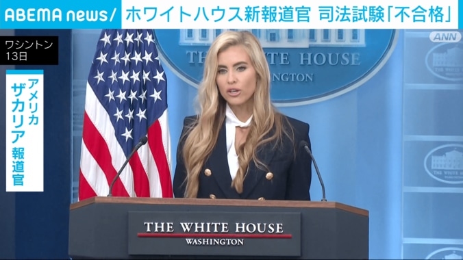 ザカリア報道官