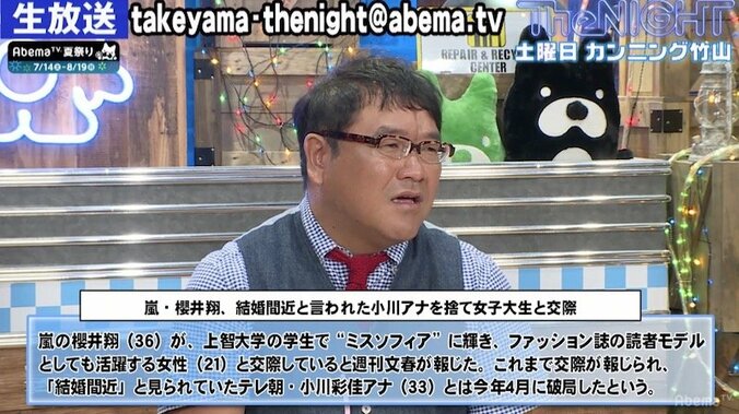 カンニング竹山、「爆問太田の裏口入学問題」「嵐・櫻井の破局」のスクープに呆れ 2枚目