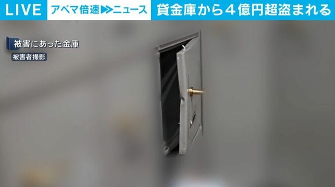 被害にあった金庫