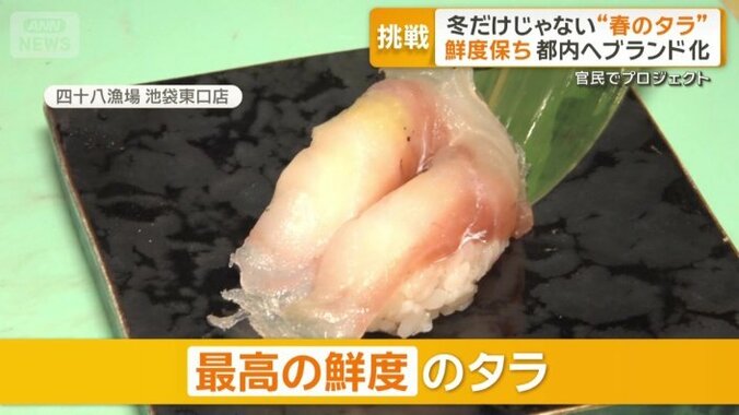 都内の店も太鼓判