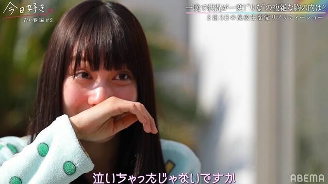 現役アイドル・なるの“抜け駆け早朝デート”にライバル女子が呆然、そして涙「悔しい」『今日好き』青い春編第2話 8枚目