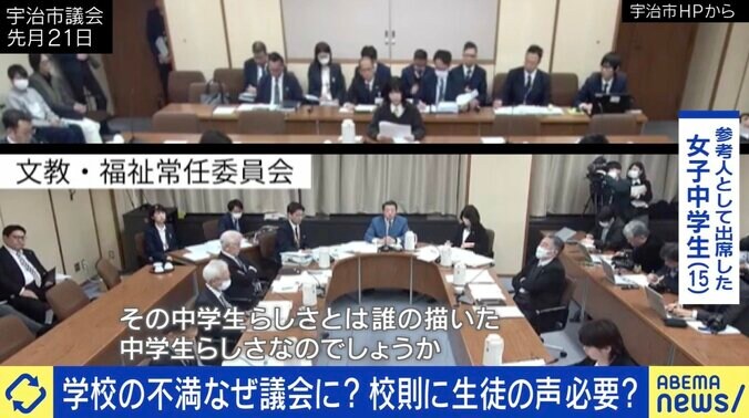 宇治市議会