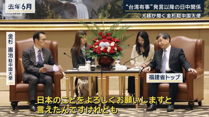 金杉大使と福建省トップ