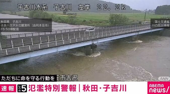 秋田