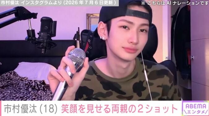 市村優汰