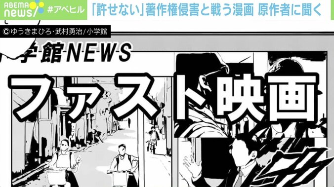 漫画「弁護士・亜蘭陸法」原作者に聞いた“著作権侵害”がなくならないワケ 3枚目