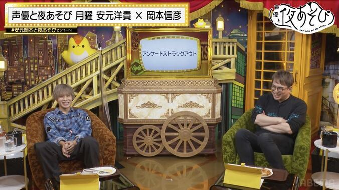 安元洋貴が語るロックなおばあちゃんエピソードに岡本信彦驚愕!?「たぬき、お鍋で食ってたよ」『声優と夜あそび』 4枚目