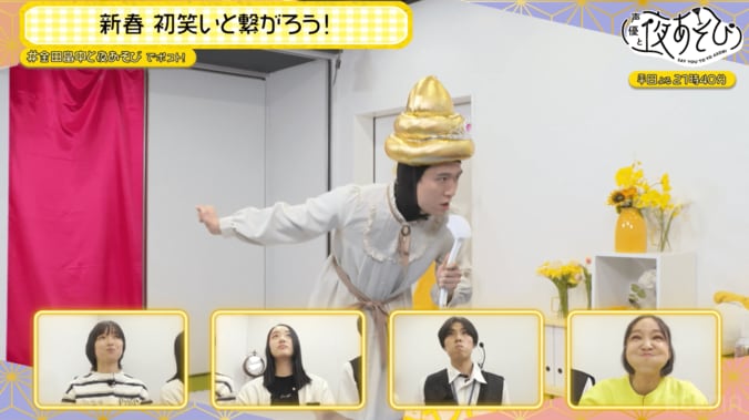 【写真・画像】金田朋子＆畠中祐が身体を張って“初笑い”をお届け！？自作ネタを披露もスベリ地獄に大撃沈　3枚目