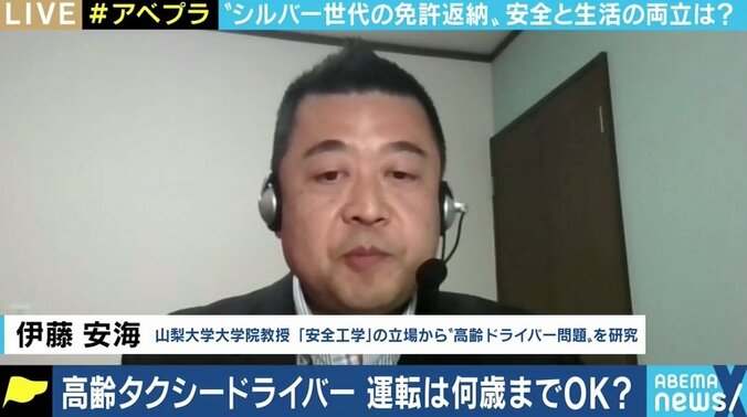 高齢ドライバーの免許返納、促すには“新しい制度”への切り替え必要？ タクシードライバーは“若者のなり手”不足も 4枚目