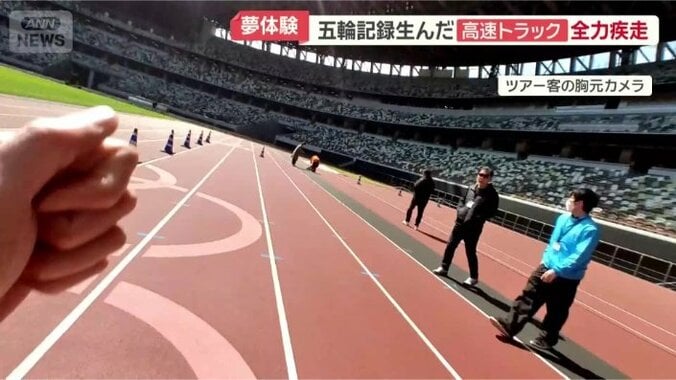 フィールドを爆走