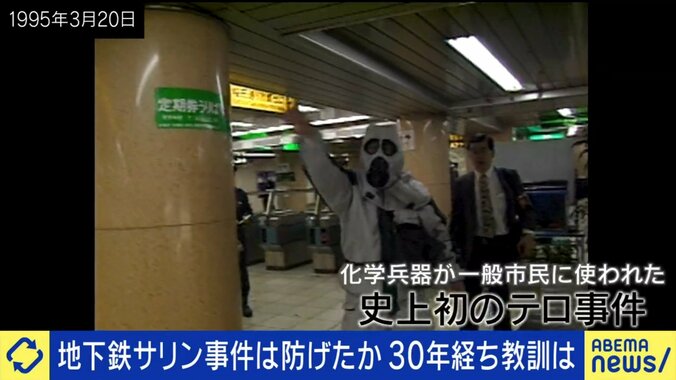 地下鉄サリン事件の現場