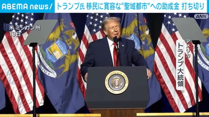 トランプ大統領の演説の様子