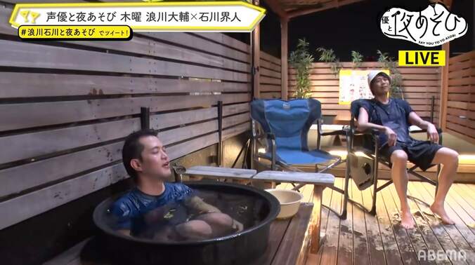 サウナで整いすぎた石川界人まさかの昇天「キモティー！」浪川大輔も爆笑「赤ちゃんみたいな顔」最後は涙の感動展開 3枚目
