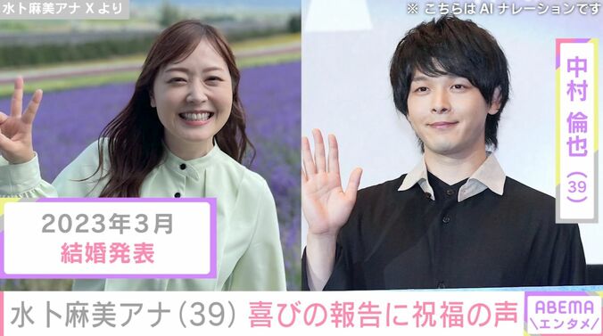 水卜麻美アナウンサー（39）、合格率4.3% 気象予報士試験に合格「どうしても諦めることはできず」2023年に俳優・中村倫也と結婚 3枚目