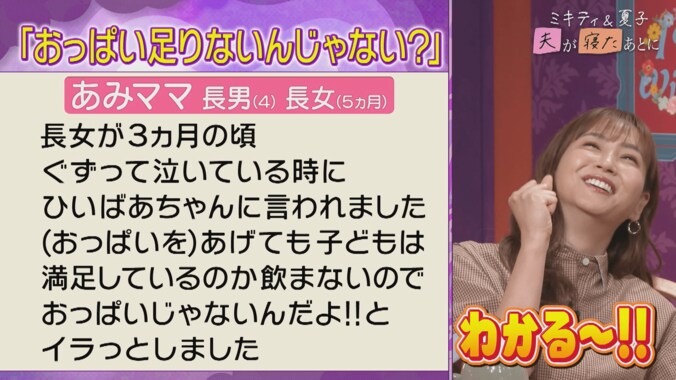 【写真・画像】「抱き癖つくよ？」の一言にモヤっと…藤本美貴が切り返し方をアドバイス「言われたら言い返さなきゃ」　2枚目