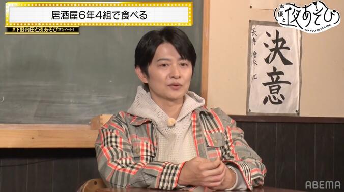 内田真礼「えぇぇ悪いことしてる」学校コンセプト居酒屋へ！内田との世代ギャップに下野紘驚愕「ダンレボが小学校!?」 4枚目