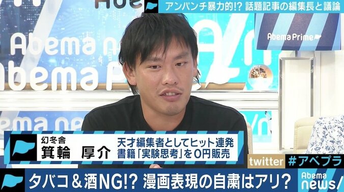 「アンパンチ」が暴力的!? 漫画の“表現自粛”懸念も…　江川達也氏「滅菌した世界ほど世の中は甘くない」 7枚目