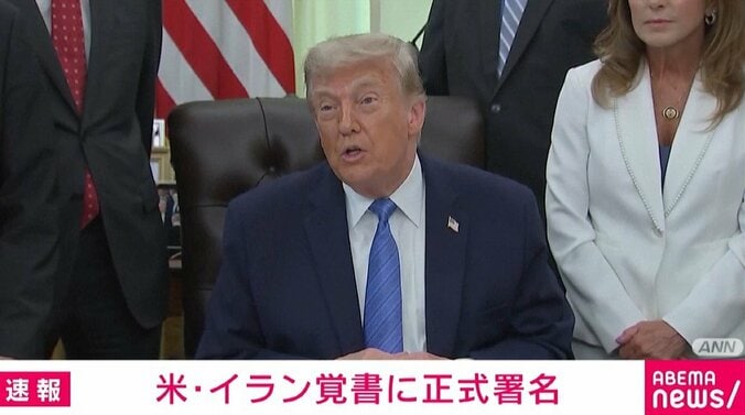 トランプ大統領