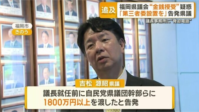 福岡県議会元議長　吉松源昭県議