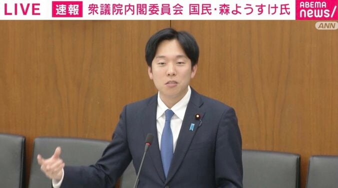 国民民主党の森ようすけ議員