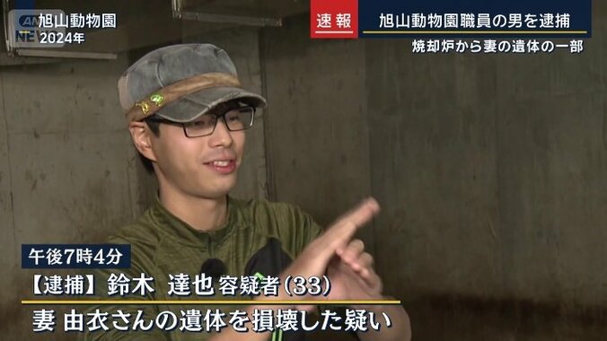 鈴木達也容疑者（33）