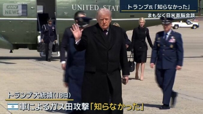 トランプ大統領