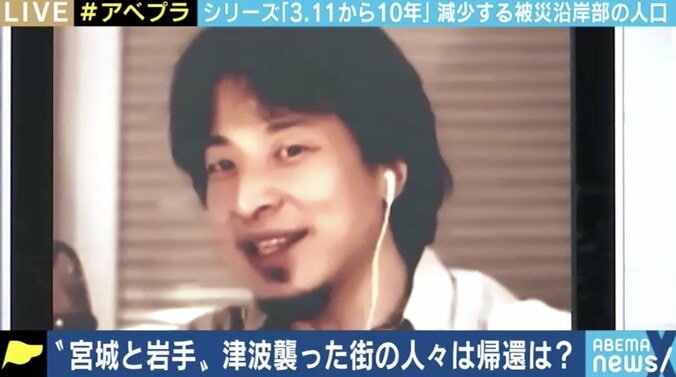 ひろゆき氏の“廃炉不要論”に原発事故避難者「私の心がそうはならない」 帰還施策の課題 4枚目